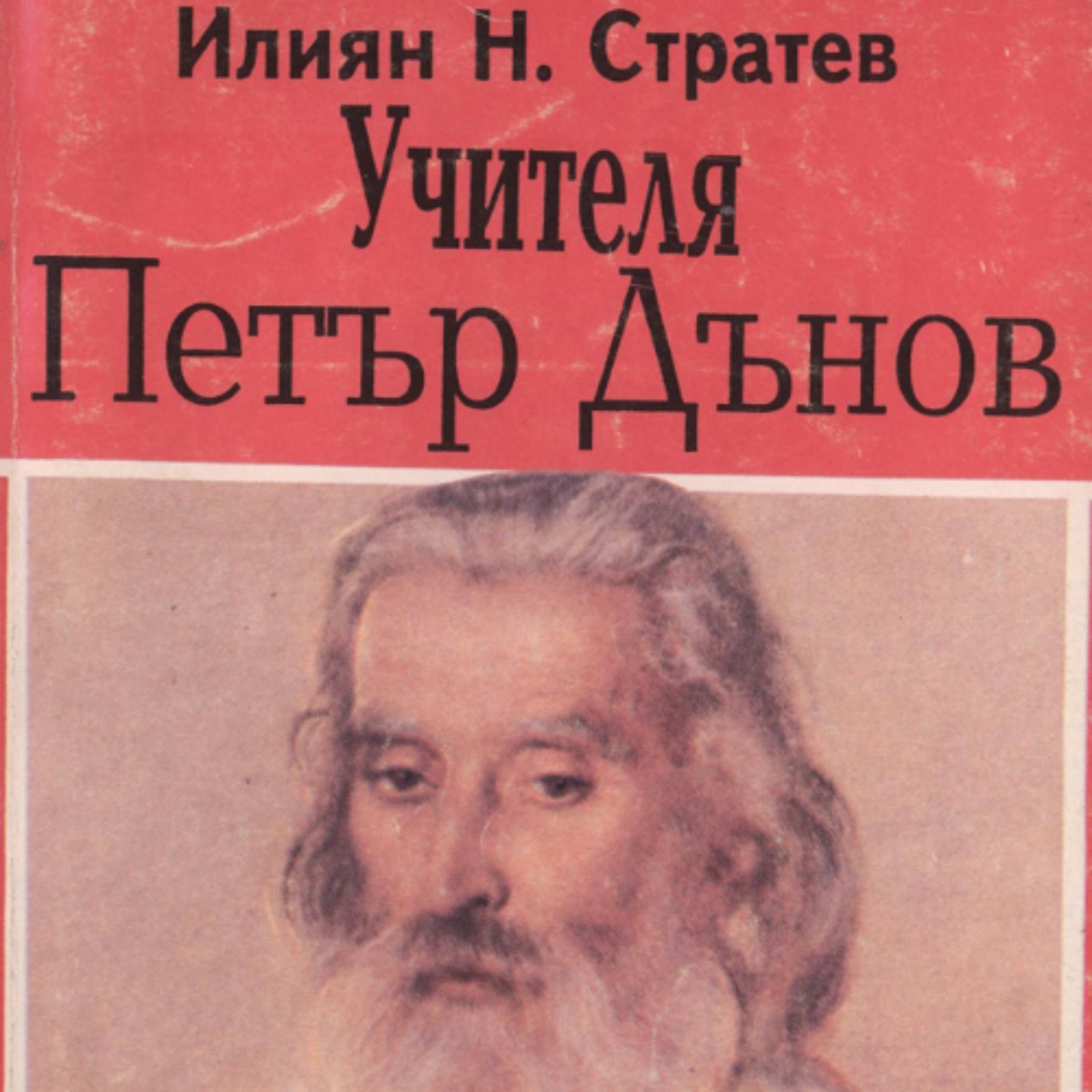 2. Сътворението на света. Бог. Структурата на света. Природата episode artwork