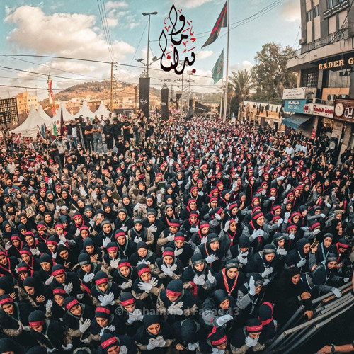 ‎⁨نداء الحسين⁩