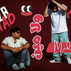 زياد ظاظا و ليجي سي - ولا مين - ريمكس ميدو غالى