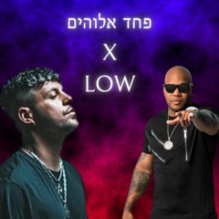 X LOW פחד אלוהים (HeartKeys Edit)