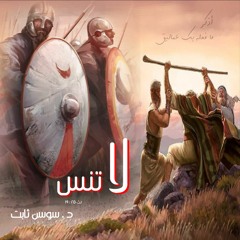 واقف أمام الرب