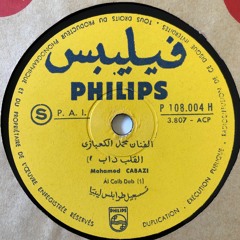 محمد الكعبازي - القلب داب