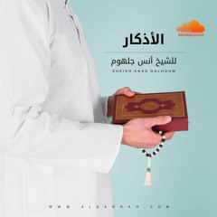 تكبيرات العيد 2024