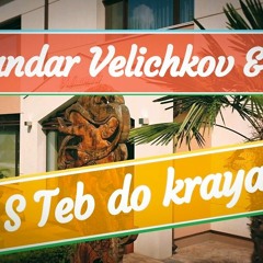 Aleksandar Velichkov & Djuli - S Teb Do Kraya 2020