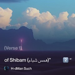 2️⃣-“whisper-of-shibam-(همس-شبام)” 9.(EDM)