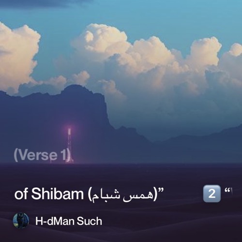2️⃣-“whisper-of-shibam-(همس-شبام)” 9.(EDM)