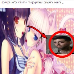 זיןקור יהודי לא קיים. זיןקור יהודי המדובר: