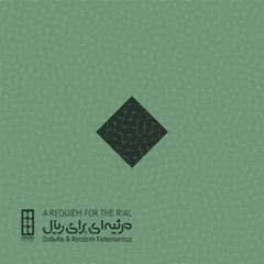 A Requiem For The Rial (feat. Rouzbeh Esfandarmaz)