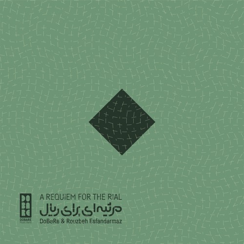 A Requiem For The Rial (feat. Rouzbeh Esfandarmaz)