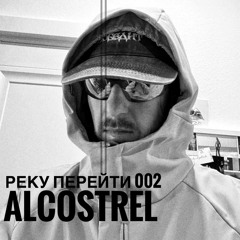 Reky pereyti podcast series 002-Alcostrel