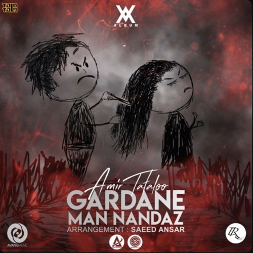 Amir tataloo-Gardane Man Nandaz