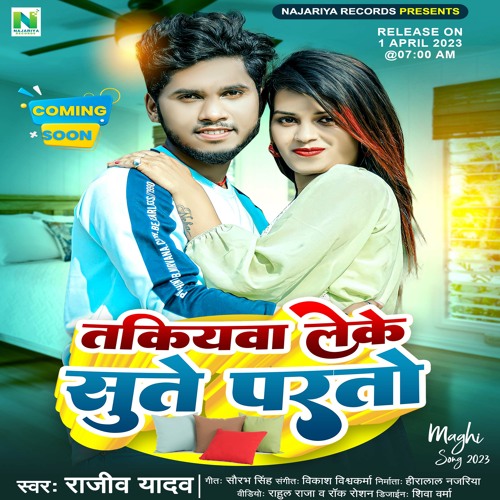Stream Takiyawa Leke Sute Parto (Khortha) by Rajeev Yadav | Listen