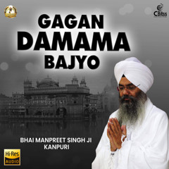 Gagan Damama Bajyo