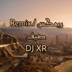DJ XR | دي جي إم كي و إم إس و إم جي مع فليبراشي - صيف (ريمكس هوبي)