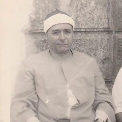 يَا أَيُّهَا الَّذِينَ آمَنُوا قُوا أَنفُسَكُمْ وَأَهْلِيكُمْ نَارًا "مولانا الشيخ مصطفى إسماعيل"
