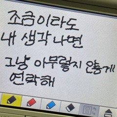 you are : 난 널 (w/승현& Jeong-won)