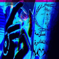 BOUND2LEAVE (PROD. WHISPA)