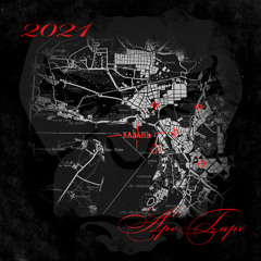 Пиздец дрип