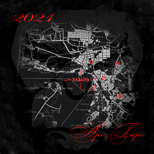 Пиздец дрип