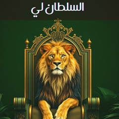 قوة