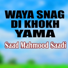 Waya Snag Di Khokh Yama