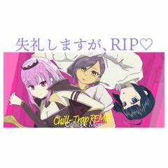 Calliope Mori - 失礼しますが、RIP♥ (Chill Trap REMIX by [ahi:])