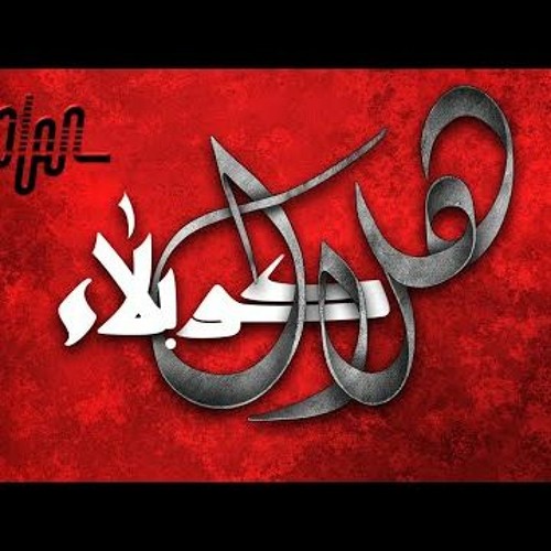 Stream Ø£Ù†Ø´ÙˆØ¯Ø© Ù‡Ù„Ø§Ù„ ÙƒØ±Ø¨Ù„Ø§Ø¡ Ù…Ø­Ø±Ù… 1442 Ù‡Ù€ Ø¹Ø§Ø´ÙˆØ±Ø§Ø¡ 2020 Ù… ÙØ±Ù‚Ø© Ø§Ù„ØµØ§Ø¯Ù‚ Ø§Ù„Ø¥Ù†Ø´Ø§Ø¯ÙŠØ© By Ù‚Ù†Ø§Ø© Ø§Ù„Ù†Ø¯Ø¨Ø© Ù„Ù„ØµÙˆØªÙŠØ§Øª Listen Online For Free On Soundcloud