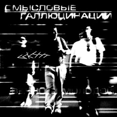 ВЕЧНО МОЛОДОЙ