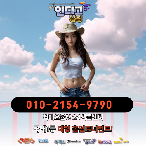 홀덤토너먼트 인디고게임