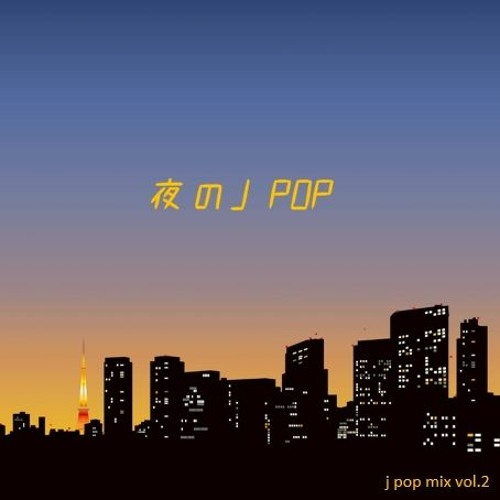 夜のJ POP ～ j pop mix vol.2 ～