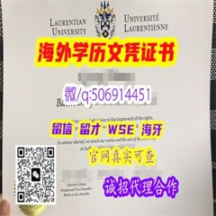#diploma文凭#毕业证#SUT#录取通知书offer@微506914451斯威本科技大学#录取通知书offer成绩单# Swinburne University of Technology