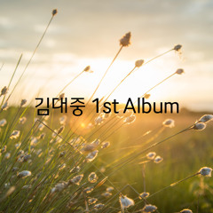 할머니 Instrumental
