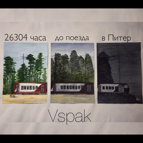 Прощайте, тигры