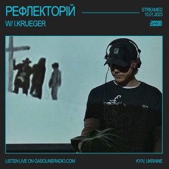 РЕФЛЕКТОРІЙ #13 15/01/2023