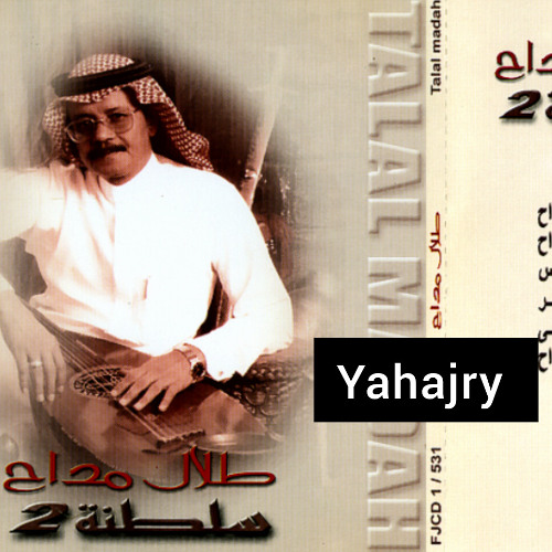 طلال مداح - ياموقد النار