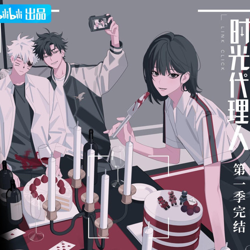 LinkClick ShiguangDailiDen Ep. 11 song 《白鲨JAWS - Keep in mind