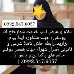 صیغه حلال و شرعی و قانونی صیغه موقت صیغه 24ساعته صیغه کیش زن صیغه‌ای در کیش صیغه قایمشهر زن صیغه‌ای