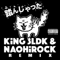 「踏んじゃった」KING 3LDK ＆ Real NAOHIROCK Remix