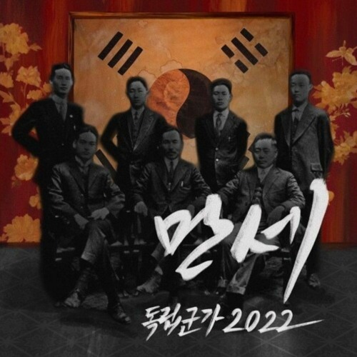 만세
