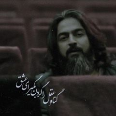 Parvaz Homay - Divaneh | پرواز همای - دیوانه