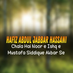 Chala Hai Noor e Ishq e Mustafa Siddique Akbar Se