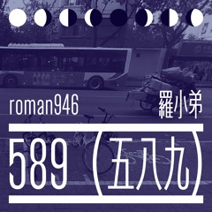 589 (Single)