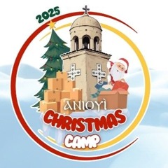 ⲁⲛⲓⲟⲩⲓ  Merry Christmas Theme