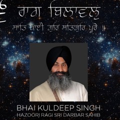 Bhai Kuldeep Singh Hazoori Ragi Sri Darbar Sahib | Raag Bilaval | Santh Payee Gur Satgur Poorae |