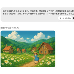 GPT 4o 画像生成 スタジオジブリ風