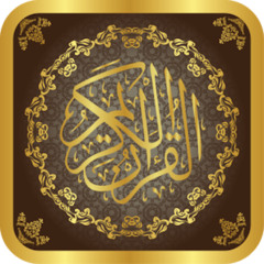 022 سورة الحج - تهجد 1442