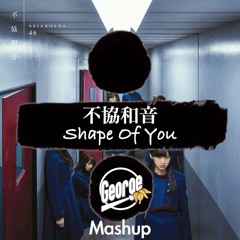 欅坂46 vs Ed Sheeran - 不協和音 vs Shape Of You (George Mashup) [Free Download]