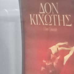 epon- don kixotis.wav ...#$W@gg !!!
