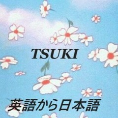 Tsuki (Album Preview)