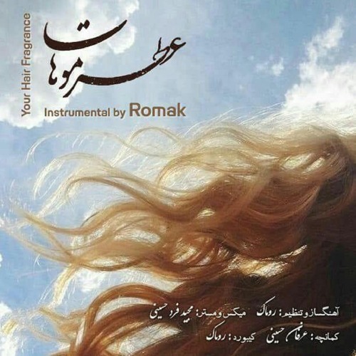 Romak - Your Hair Fragrance | OFFICIAL TRACK  روماک - عطر موهات